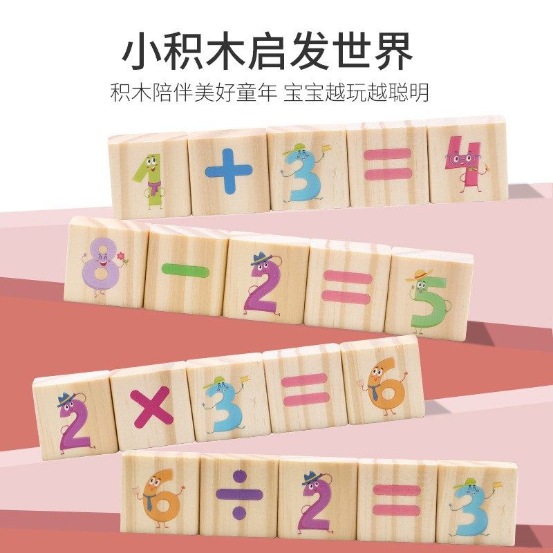 儿童数字汉字拼图立体形状拼搭积木制玩具幼儿童宝宝益智力100颗,淘宝优惠券,粉丝福利购,淘宝优惠卷