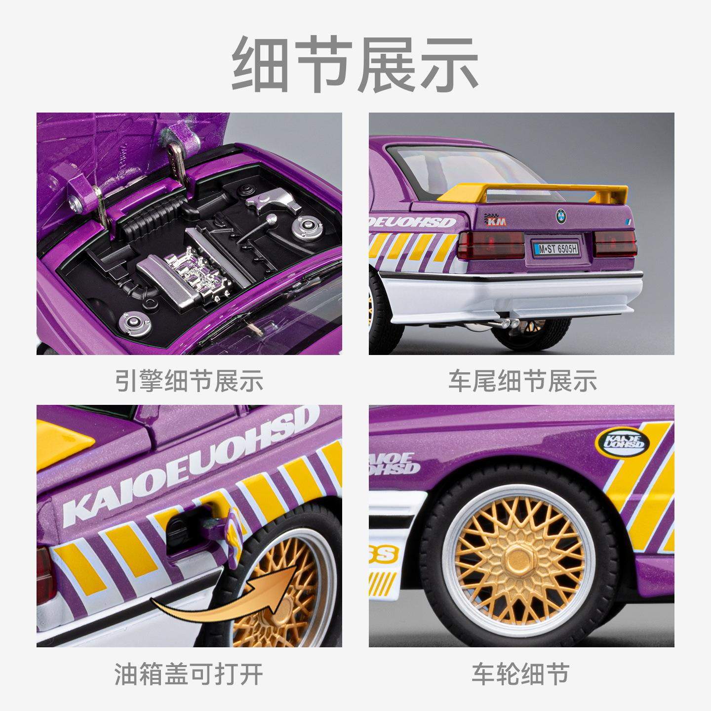 新款 车致合金汽车模型儿童玩具1:24M3赛车声光支架盒,淘宝优惠券,粉丝福利购,淘宝优惠卷