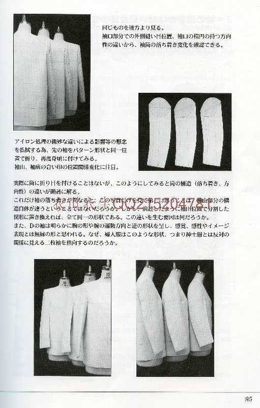 A56小仓万寿男配袖tailored sleeve日本服装打版袖型袖子素材 - 图2