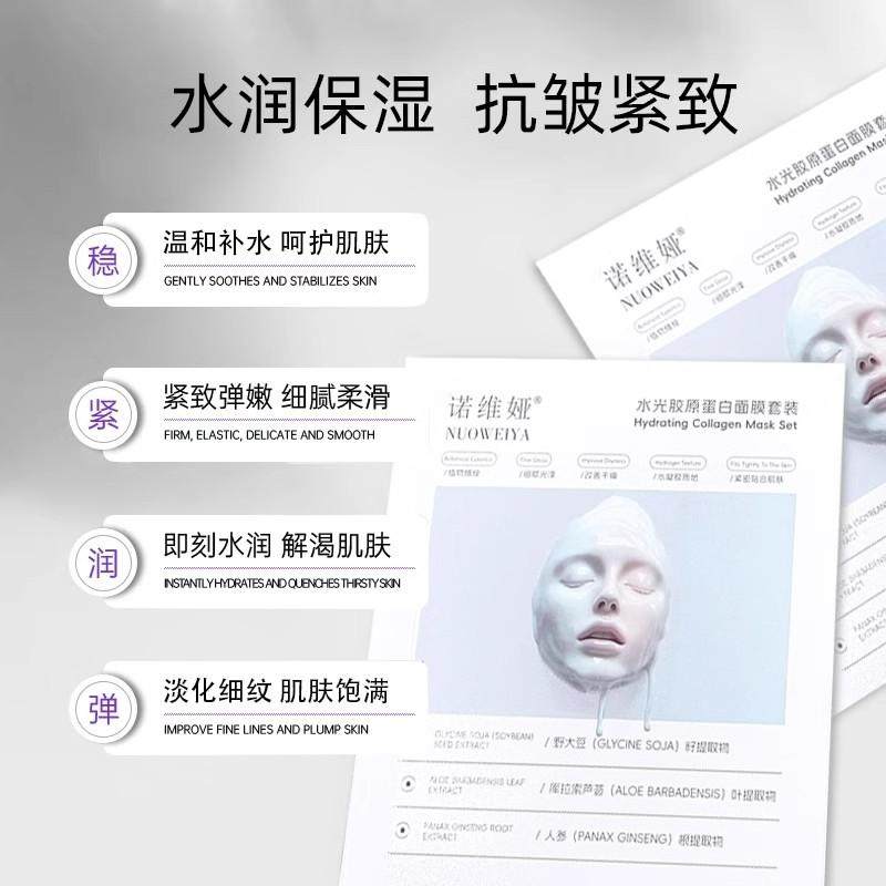 胶原蛋白灌注水光面膜保湿紧致抗皱抗初老弹润肌肤正品,淘宝优惠券,粉丝福利购,淘宝优惠卷