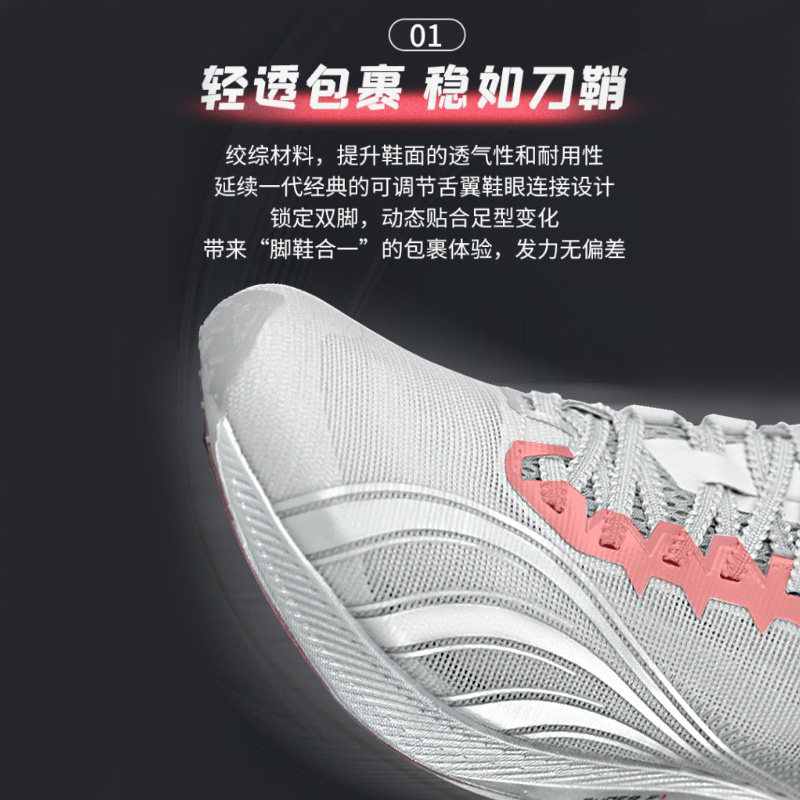 多威隐忍二代 | 跑步鞋隐刃2代中考体考训练薄底比赛专用鞋,淘宝优惠券,粉丝福利购,淘宝优惠卷