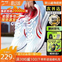 Multi-way running shoes for the 2nd generation Carbon board 2 Generation of the exam body exam special running shoes men and women marathon training autumn and winter