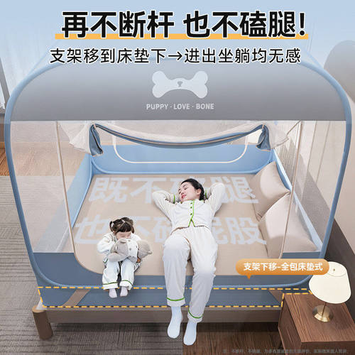 免安装蚊帐家用2026新款卧室防摔床笠款儿童全罩式蒙古包床上帐篷 - 图2