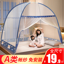 2023 new Mongolian bunk bed nets home bedrooms free of installation student dormitories anti-fall children folding bed tents