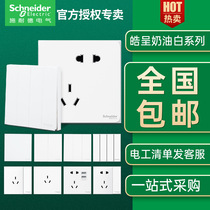 Schneider switch socket panel porous Hao in white switch 5-hole concealed mount usb 23 plug-in air conditioning 6 type of computer