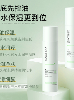 俏诺薇（美妆）补水保湿