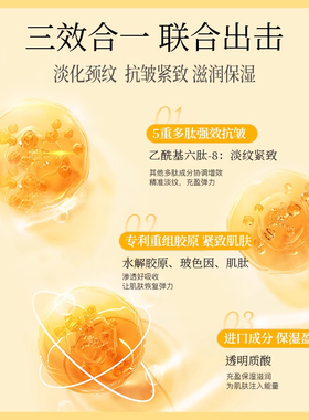 SDX颈霜提拉紧致润泽保湿滚轮