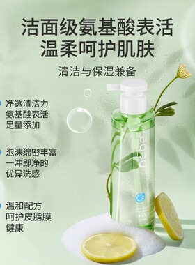 Nebe水漾香氛沐浴露长时留香