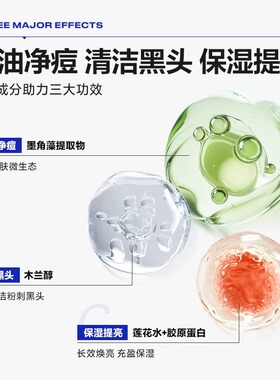 海洋至尊全能乳男士面霜买1发6