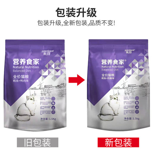 派得猫粮1.5kg英短美短加菲布偶成猫幼猫全阶段猫干粮3斤 - 图0