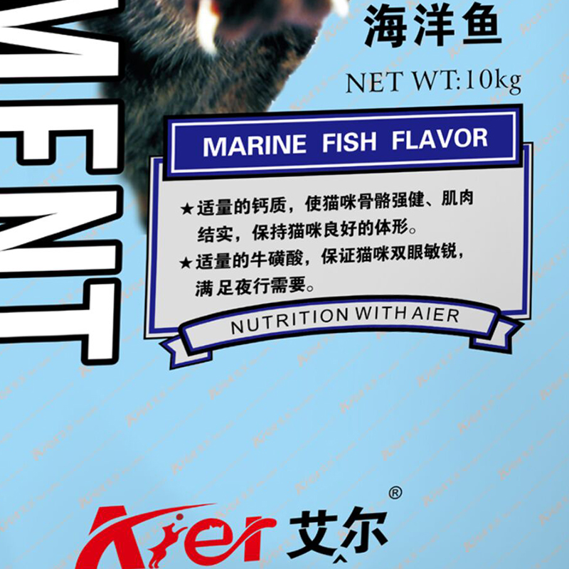 艾尔猫粮10kg海洋鱼味 成猫幼猫全阶段<a href=