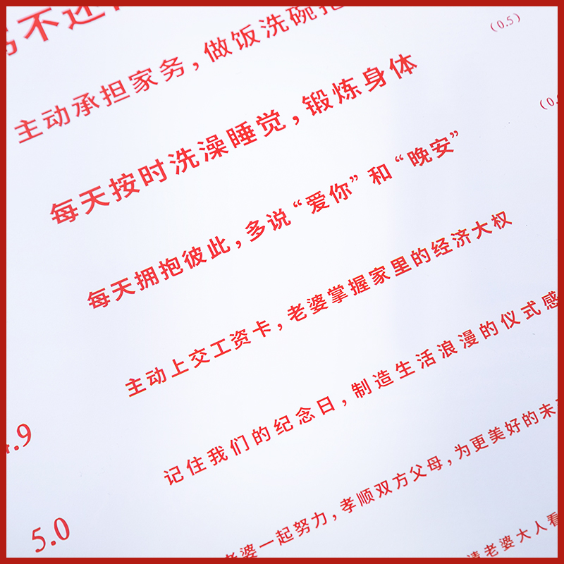 接亲眼力视力表创意结婚堵门拦门整蛊新郎道具气氛婚礼游戏用品 - 图2