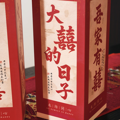 接亲游戏结婚投壶创意整蛊新郎堵门拦门互动搞笑拍照道具中式婚礼 - 图0