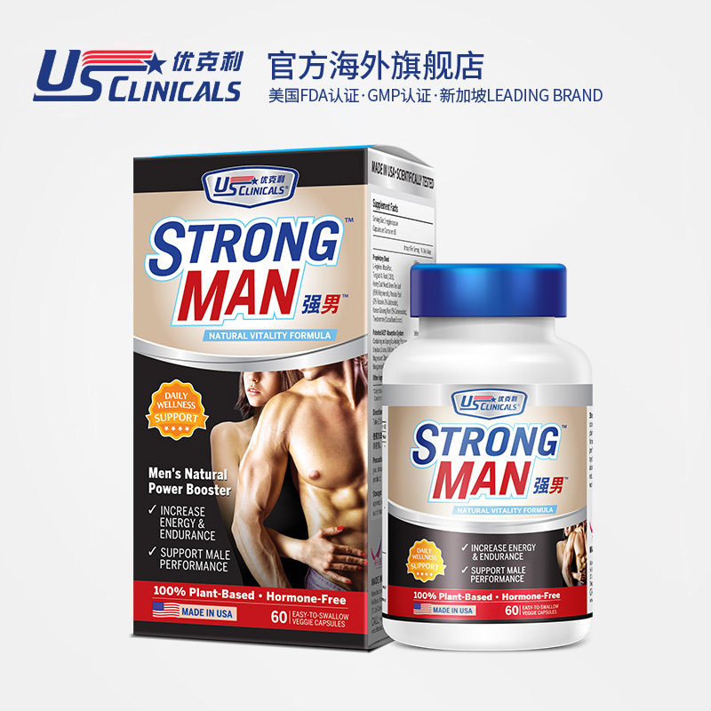  usclinicals海外玛咖提取物