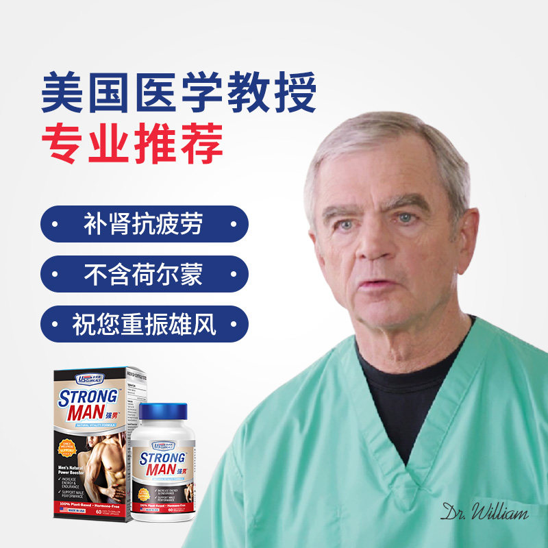  usclinicals海外玛咖提取物
