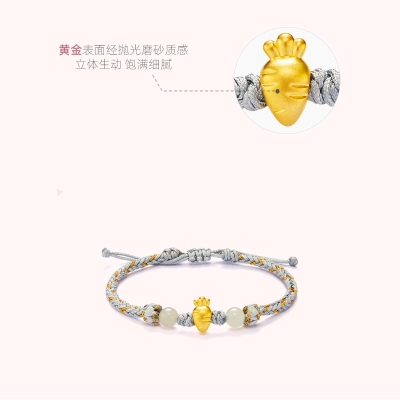 love＆love黄金萝卜手绳足金999手链手饰纯金5D硬金送女友礼物