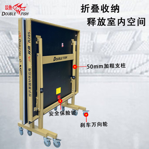 双鱼乒乓球桌家用可折叠移动标准室内R285兵乓球台桌22mm案子-图3