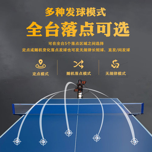 双鱼乒乓球发球机超级三代训练器家用自动专业乒乓球发球器落地式 - 图1