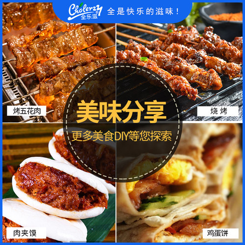 烤五花肉腌料 1kg调料烤肉腌料韩式五花肉商用配方巴西五花肉腌料 - 图3