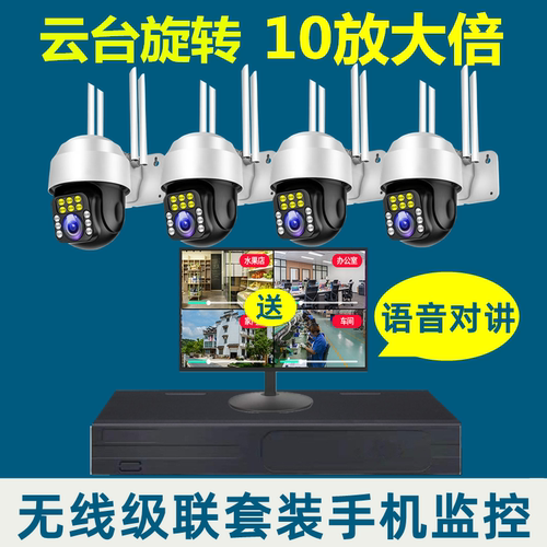 无线360旋转摄像头高清监控器全套设备套装家用室外店铺商用远程