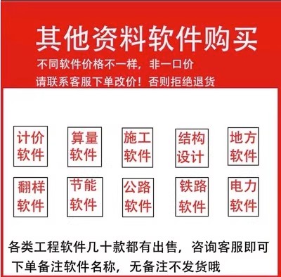 ZDM软件狗水利设计软件水利造价软件易cad水工设计投加密锁加密狗 - 图2