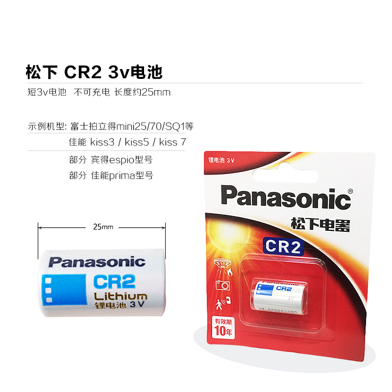 锂电池CR123A/CR2/2CR5电子奥林巴斯u2/u1佳能EOS 5胶片相机kiss2 - 图0