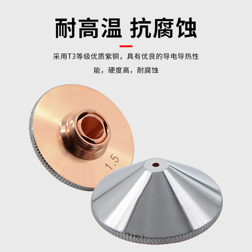 光纤激光切割机喷嘴D28常规款适用万顺兴普雷单双层铜嘴喷头配件 - 图0