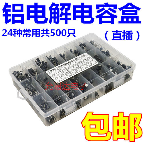 10V 220UF铝电解电容 220UF 10V   （50个） - 图1