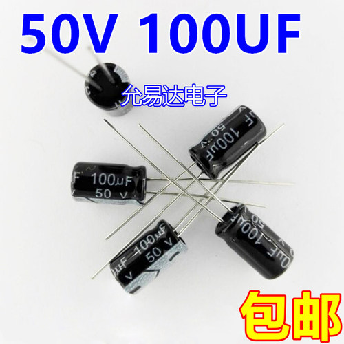 50V 100UF 电解电容6*11mm正品质优（20个） - 图0