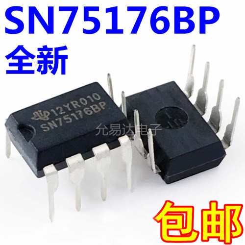 全新国产大芯片  SN75176BP  75176  直插DIP8【20只】 - 图0