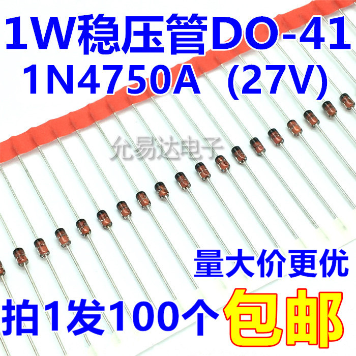 1W 27V稳压管DO-41（1N4750A） 直插 【100个5元】34元/K - 图0