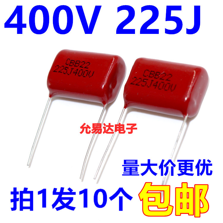 CBB电容 薄膜电容400V 225J 2.2UF 脚矩20mm 25mm（10个4元包邮)