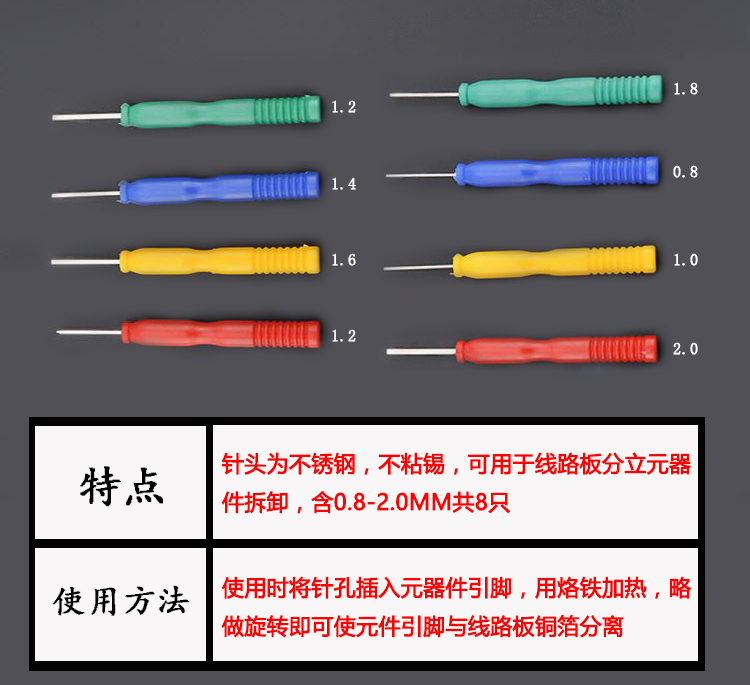 不沾锡不锈钢空芯针 空心针 专拆针脚元件 电容 电子元件维修用 - 图0