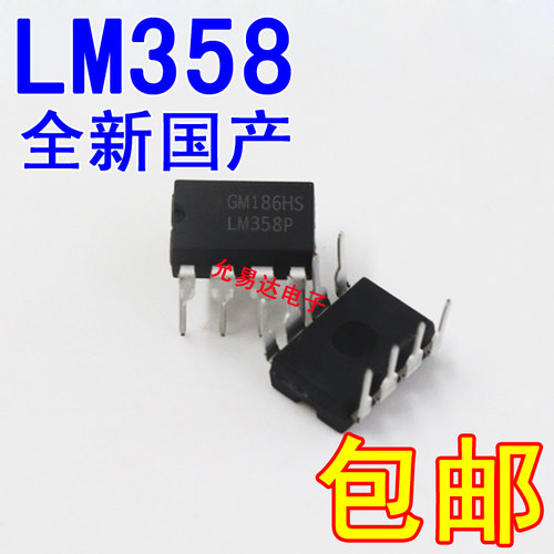 全新国产 LM358直插  大芯片质量保证【20只】 - 图0