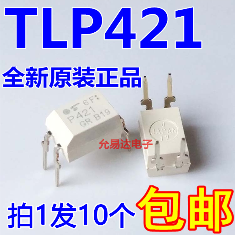 进口全新原装光耦 P421 TLP421 直插 现货【10个16元包邮】 - 图0