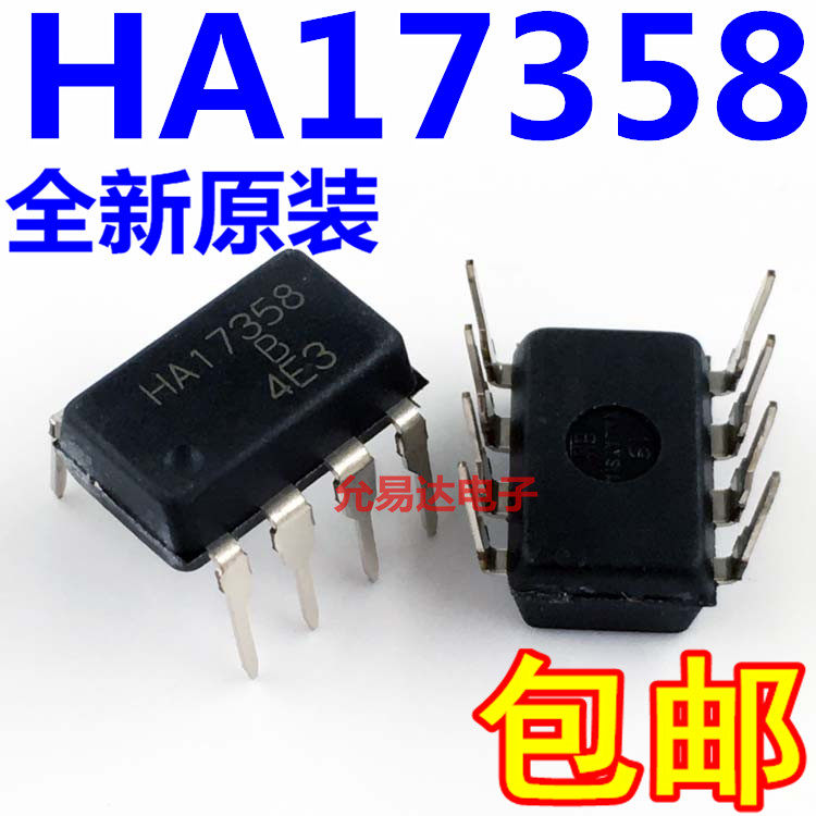 进口全新原装HA17358 直插DIP【5只23元】 - 图0