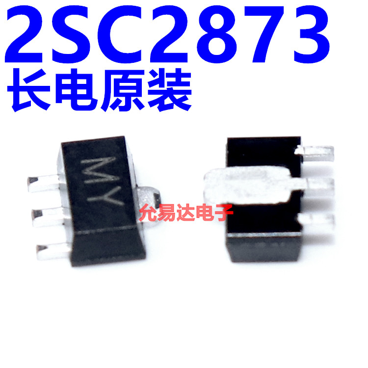 全新国产  2SC2873（丝印MY）  SOT-89封装【20只2元】 - 图0