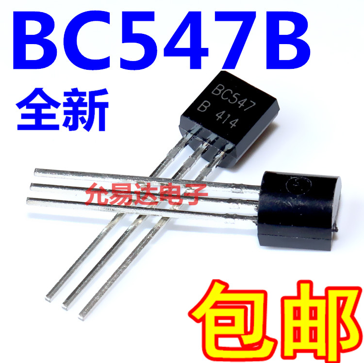 全新原装BC547 BC547B TO-92 45V/0.1A 【100个4元包邮】25元/K - 图0