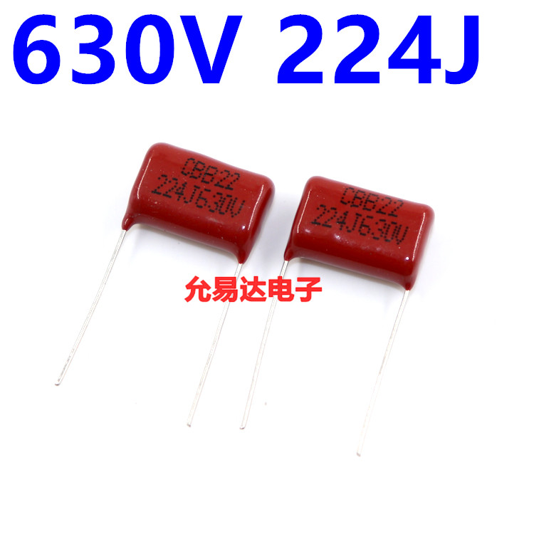 CBB电容 薄膜电容630V 224J  0.22UF  脚距15mm （10个2元包邮） - 图0