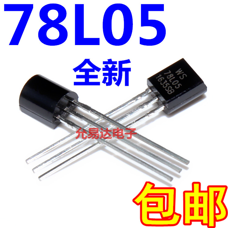 78L05 TO-92 直插三极稳压管5V 全新正品【50个6元包邮】83元/K - 图1