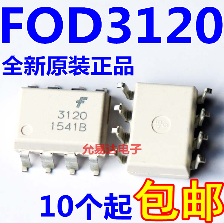 FOD3120SD SOP-8 光耦 HCPL-3120 贴片A3120 原装全新 - 图0