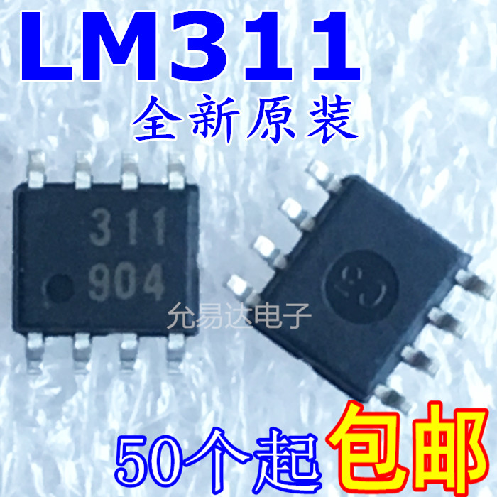 全新原装进口 LM311 LM311DR  贴片SOP8 【10只8元包邮】 - 图1