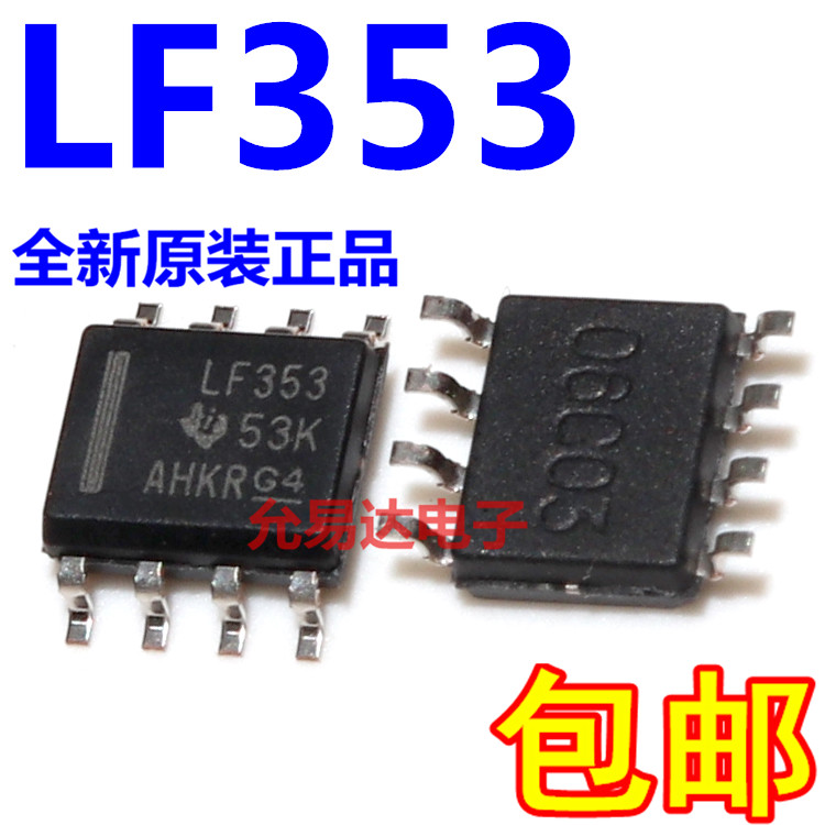 全新原装进口 LF353  LF353DR 贴片SOP现货【10只8元 包邮】 - 图2