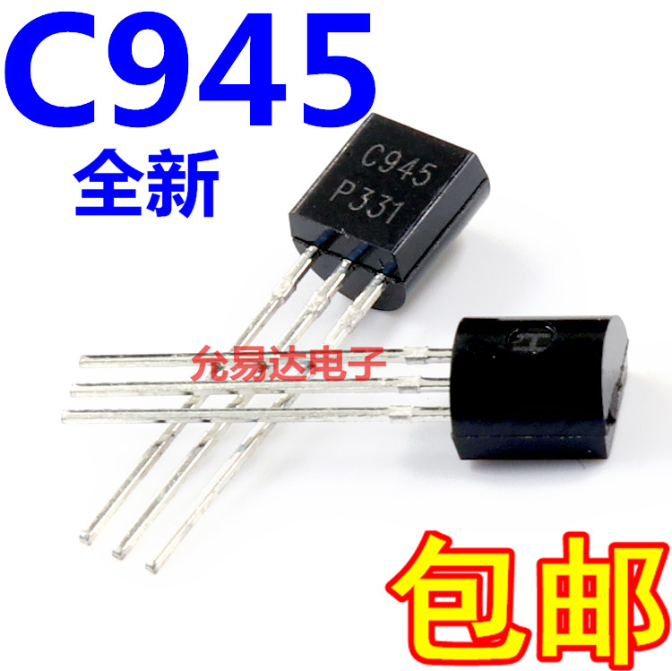 C945  2SC945 TO-92 直插三极管 【100个4元包邮】20元/K