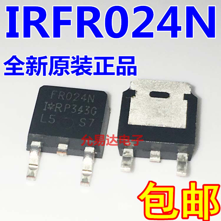 IRFR024N FR024N TO-252全新原装进口【5只10元包邮】_虎窝淘