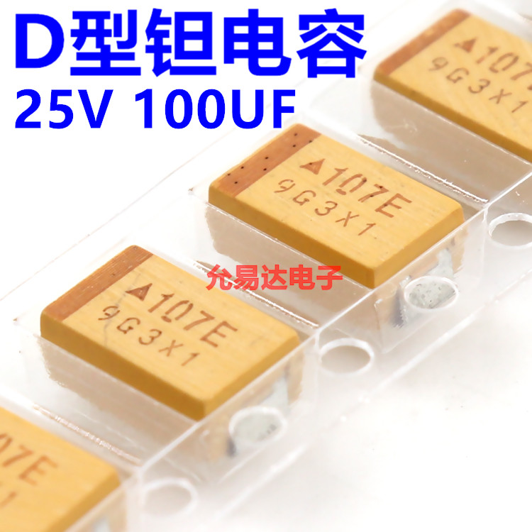 贴片钽电容 7343  D型  25V 100UF 印字107E原装现货【10只6元】 - 图0