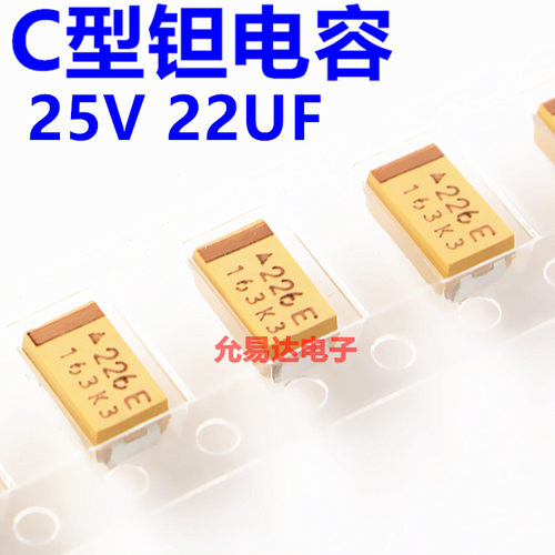 贴片钽电容 6032  C型 22UF 25V 印字226E原装【10只】 - 图0