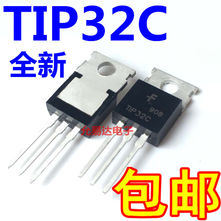 全新 TIP32C TO-220 晶体管双级功率【10只5元包邮】 - 图0