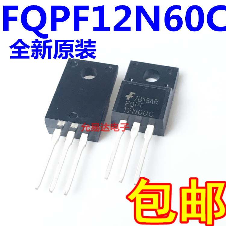 全新正品FQPF12N60C 12N60C TO-220现货【5只7元包邮】-图0