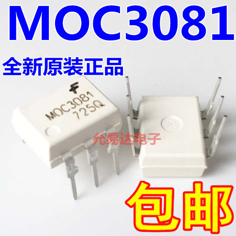 进口全新原装光耦MOC3081直插原装现货【5只10元包邮】_虎窝淘
